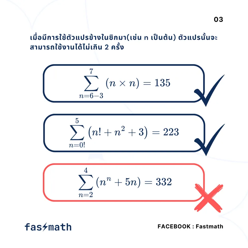 คิดเลขเร็ว