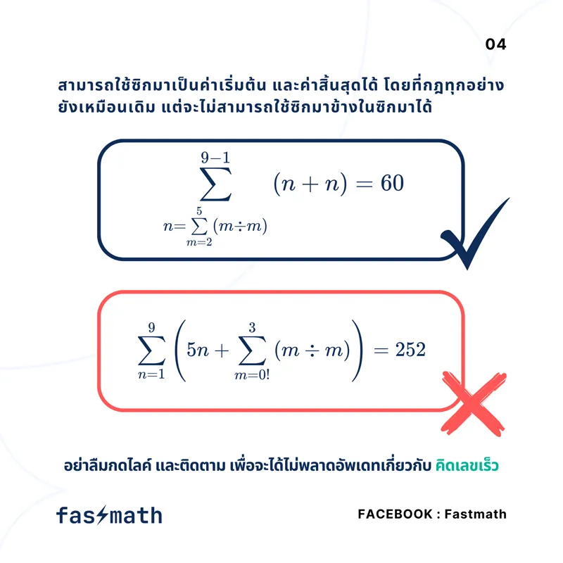 คิดเลขเร็ว